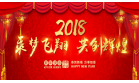 走进新时代，迎接新发展